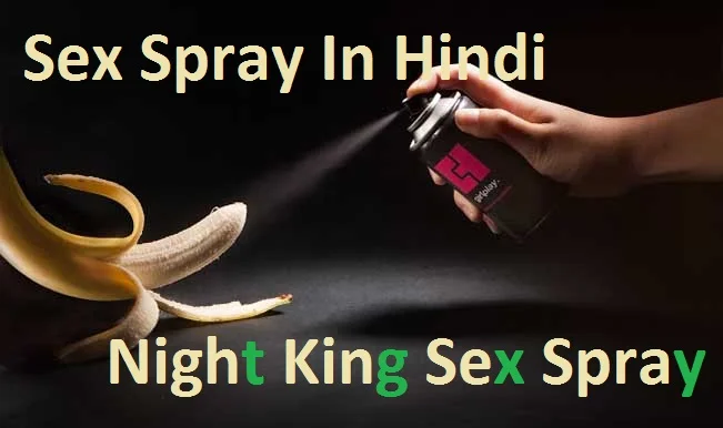 Sex Spray In Hindi