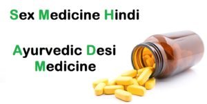 Sex Medicine Hindi