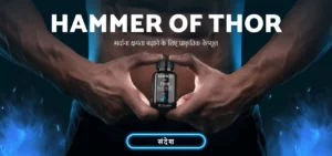 Hammer of Thore