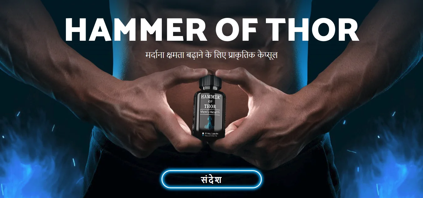 Hammer of Thore